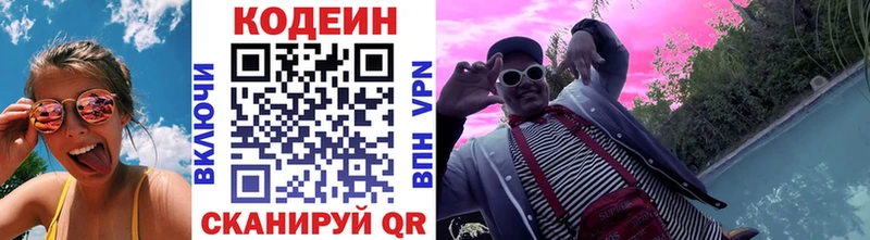Кодеин напиток Lean (лин) Алагир