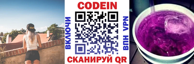 магазин  наркотиков  Алагир  Кодеин напиток Lean (лин) 