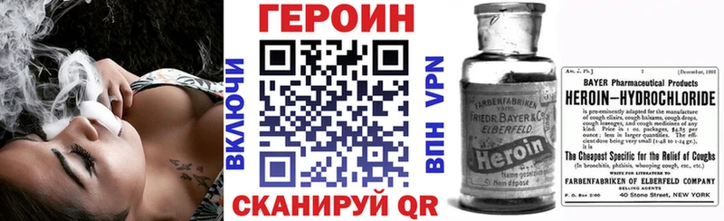 Героин белый  где купить наркотик  Алагир 
