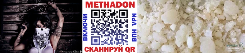 что такое наркотик  Алагир  МЕТАДОН кристалл 